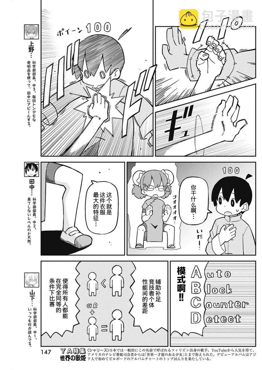 第68话2
