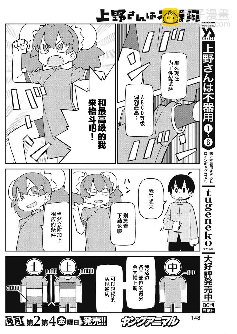 第68话3