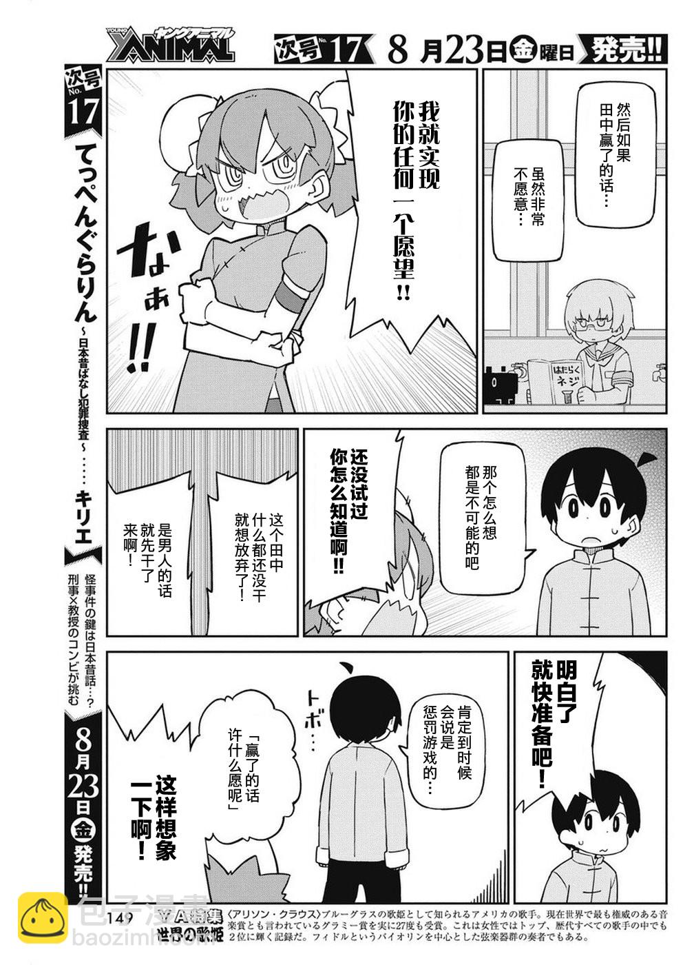 第68话4