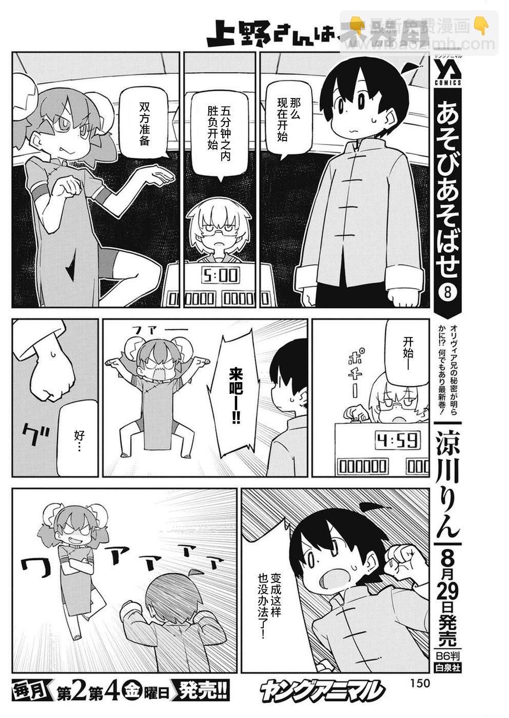 第68话5