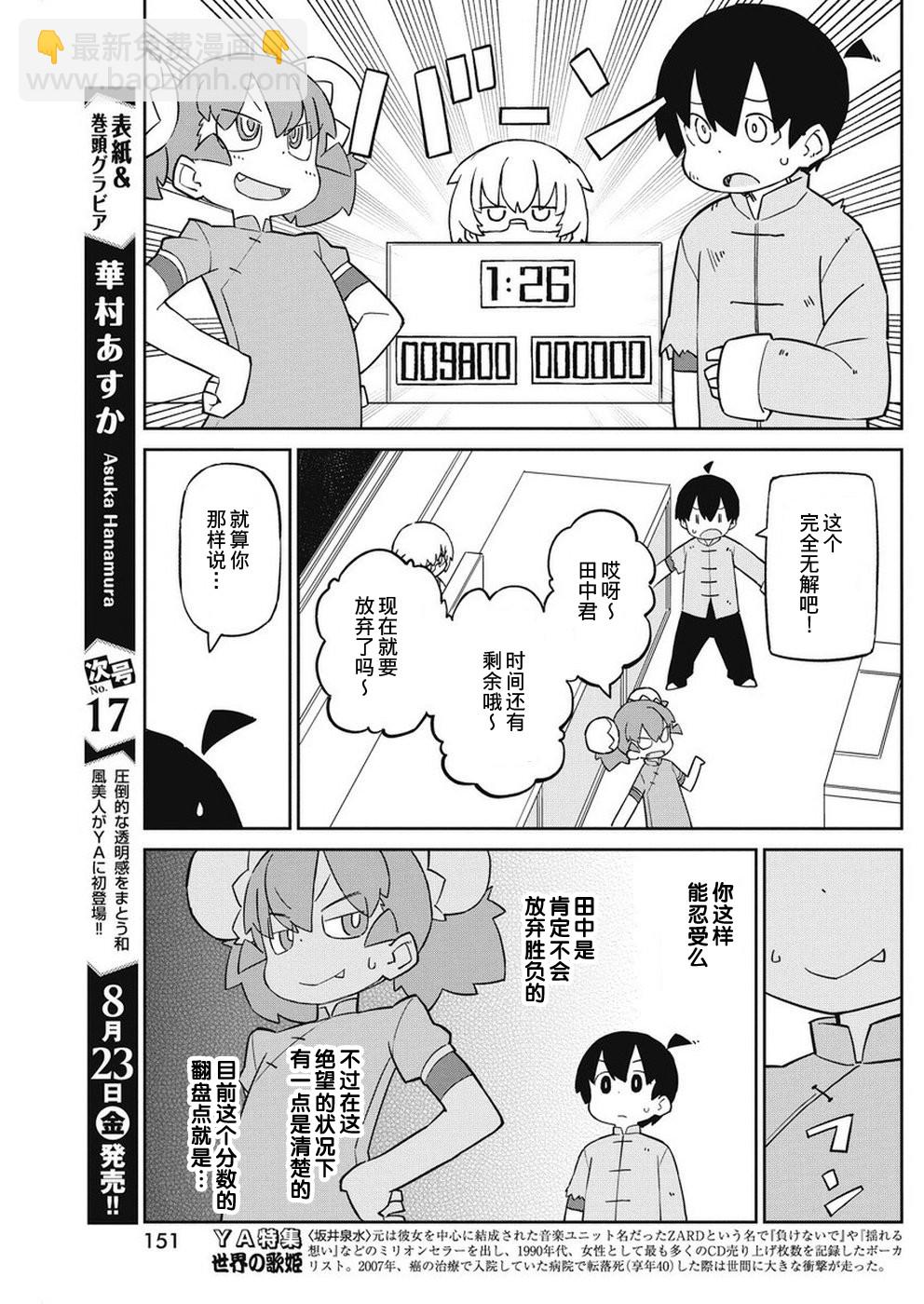 第68话6