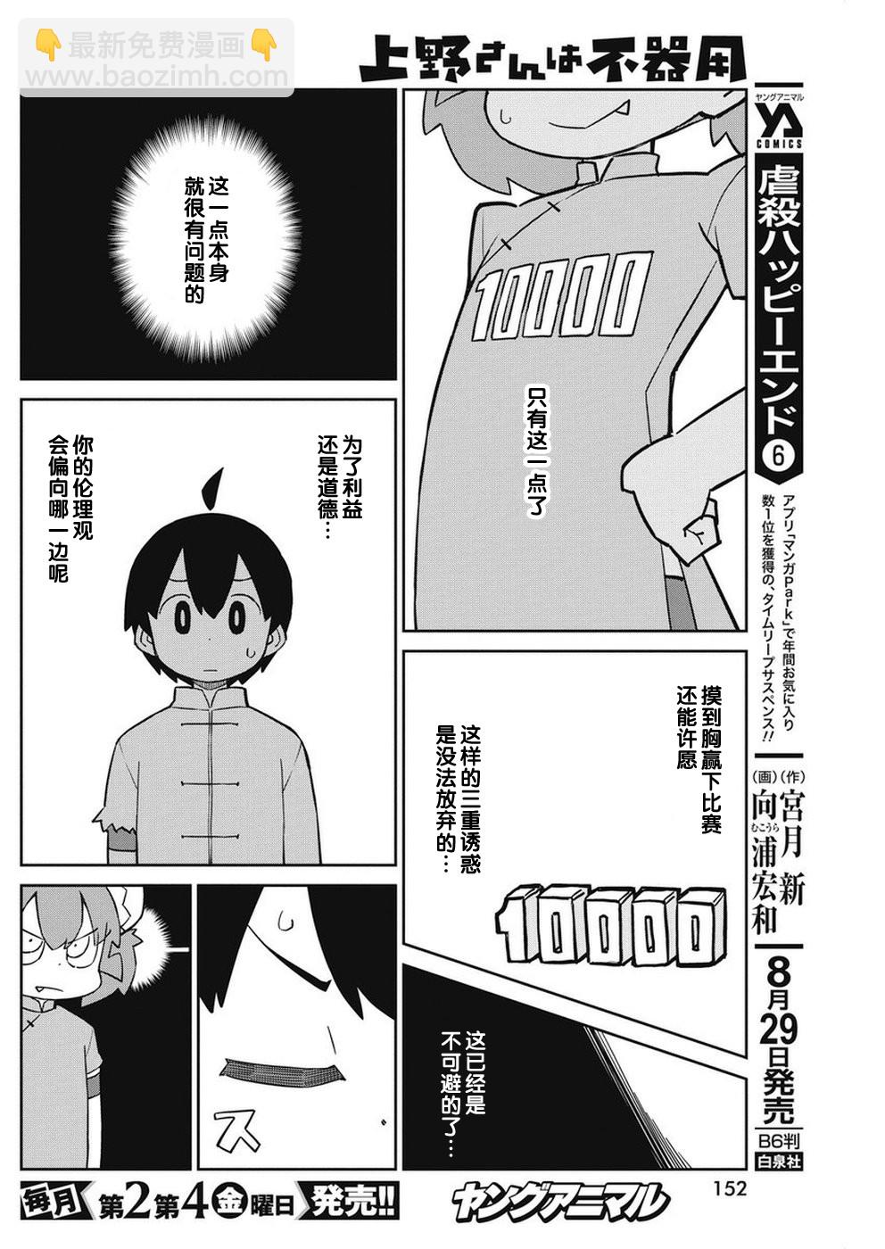 第68话7