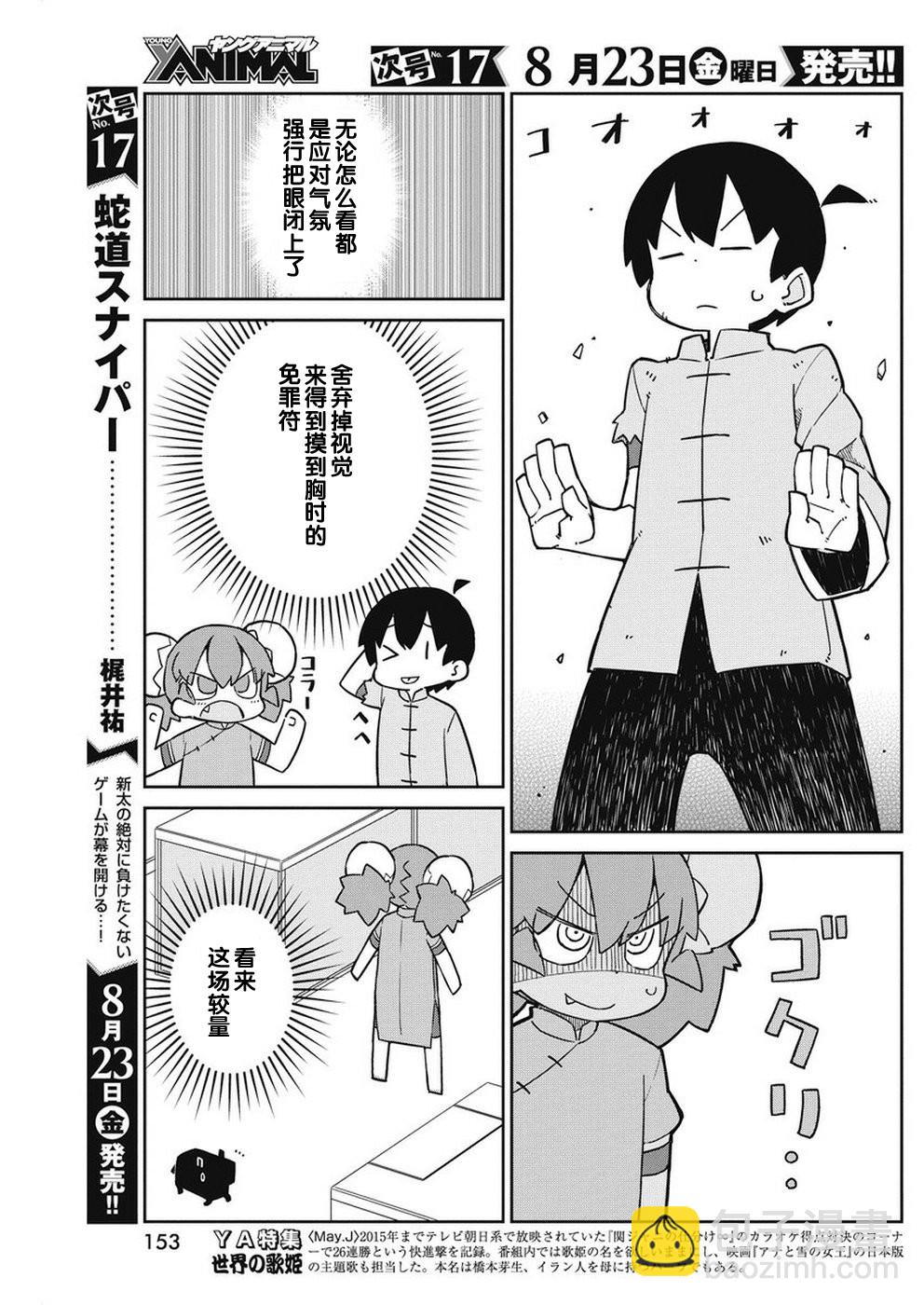 第68话8