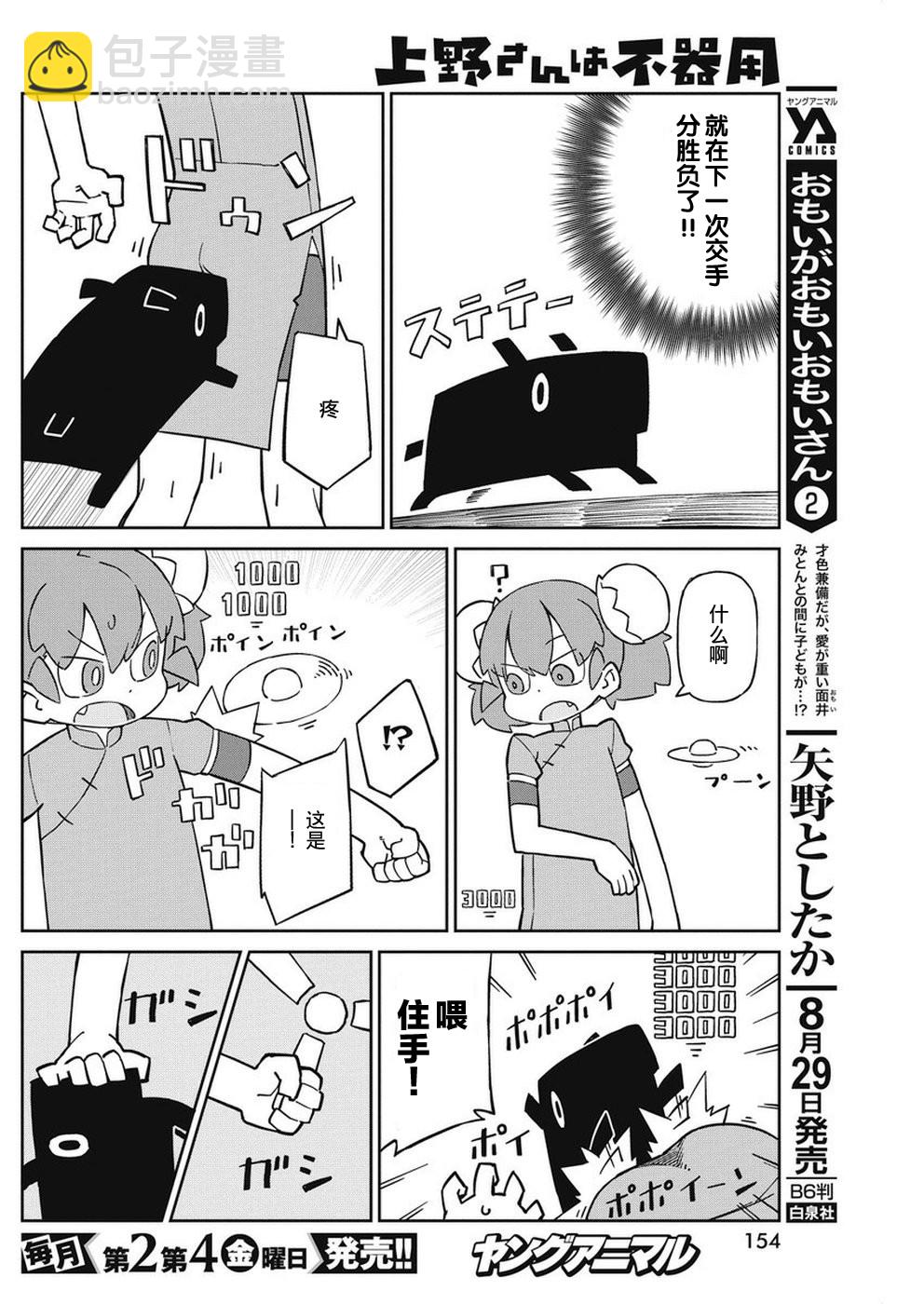 第68话9