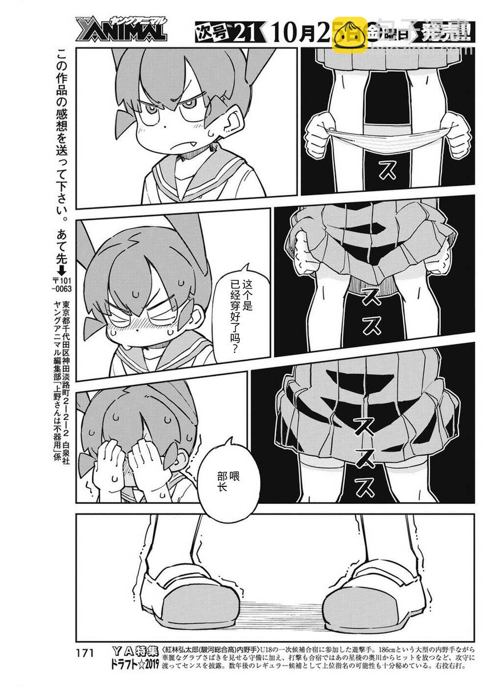 第71话10