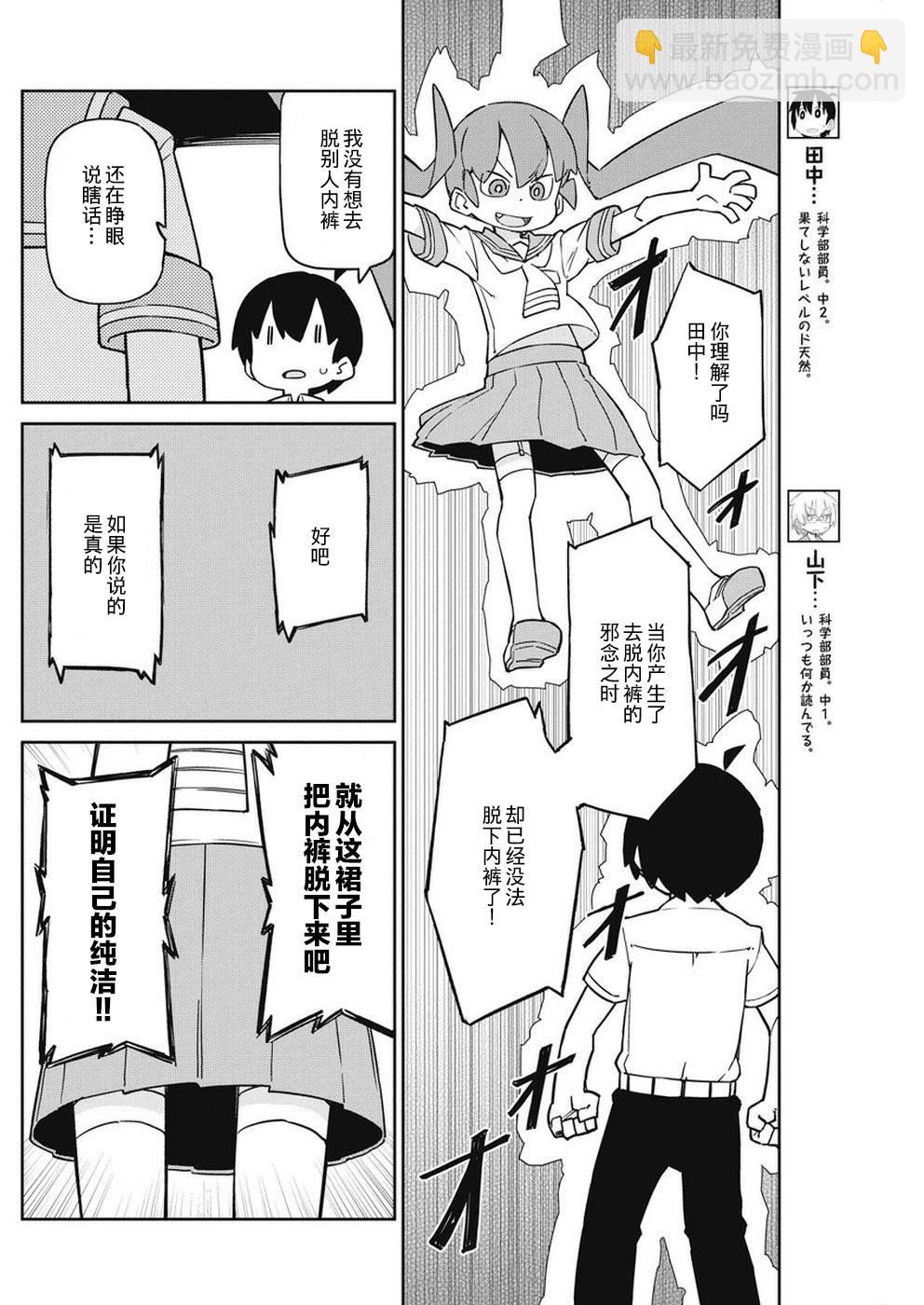 第71话3