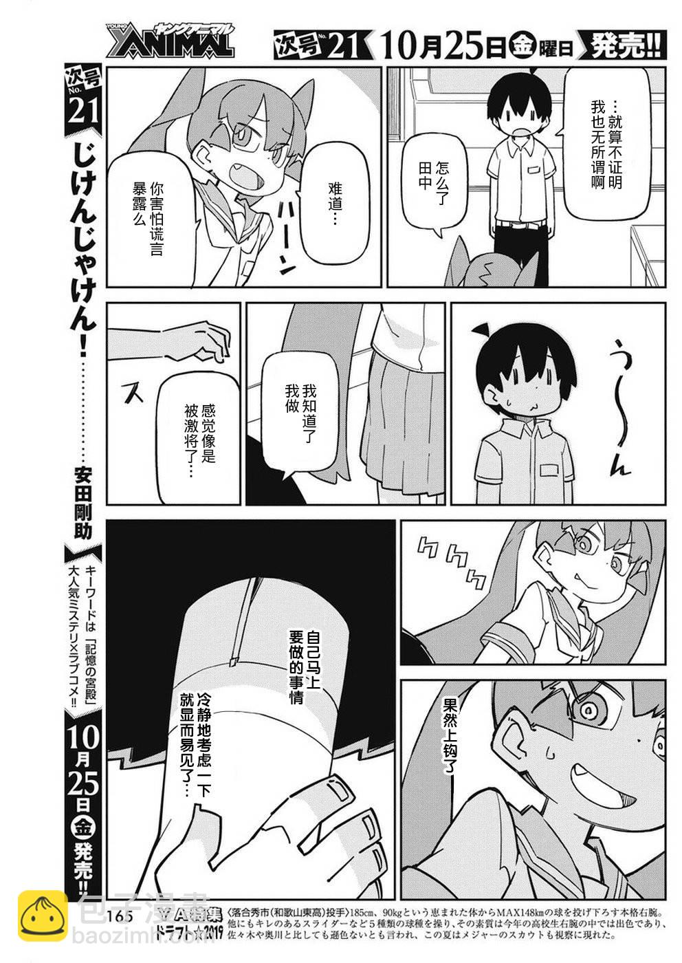 第71话4