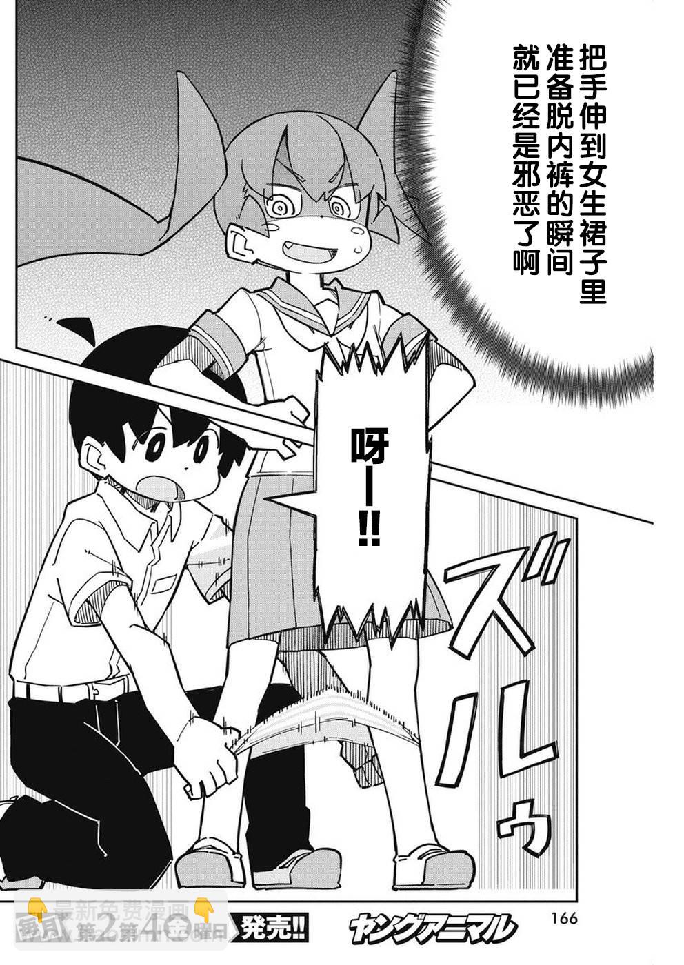 第71话5