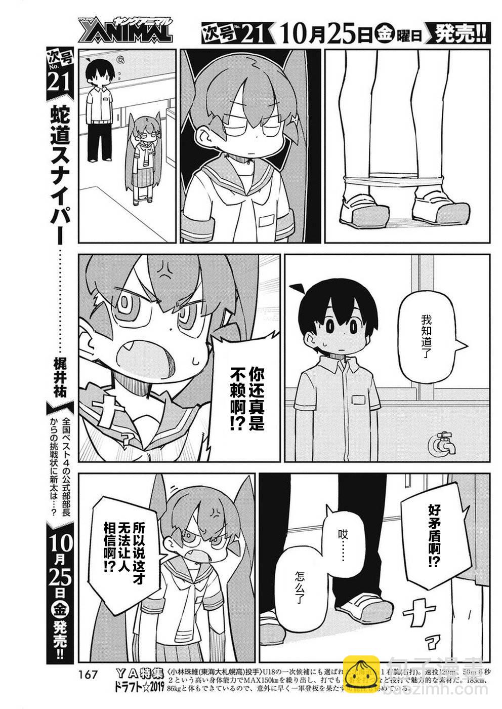 第71话6