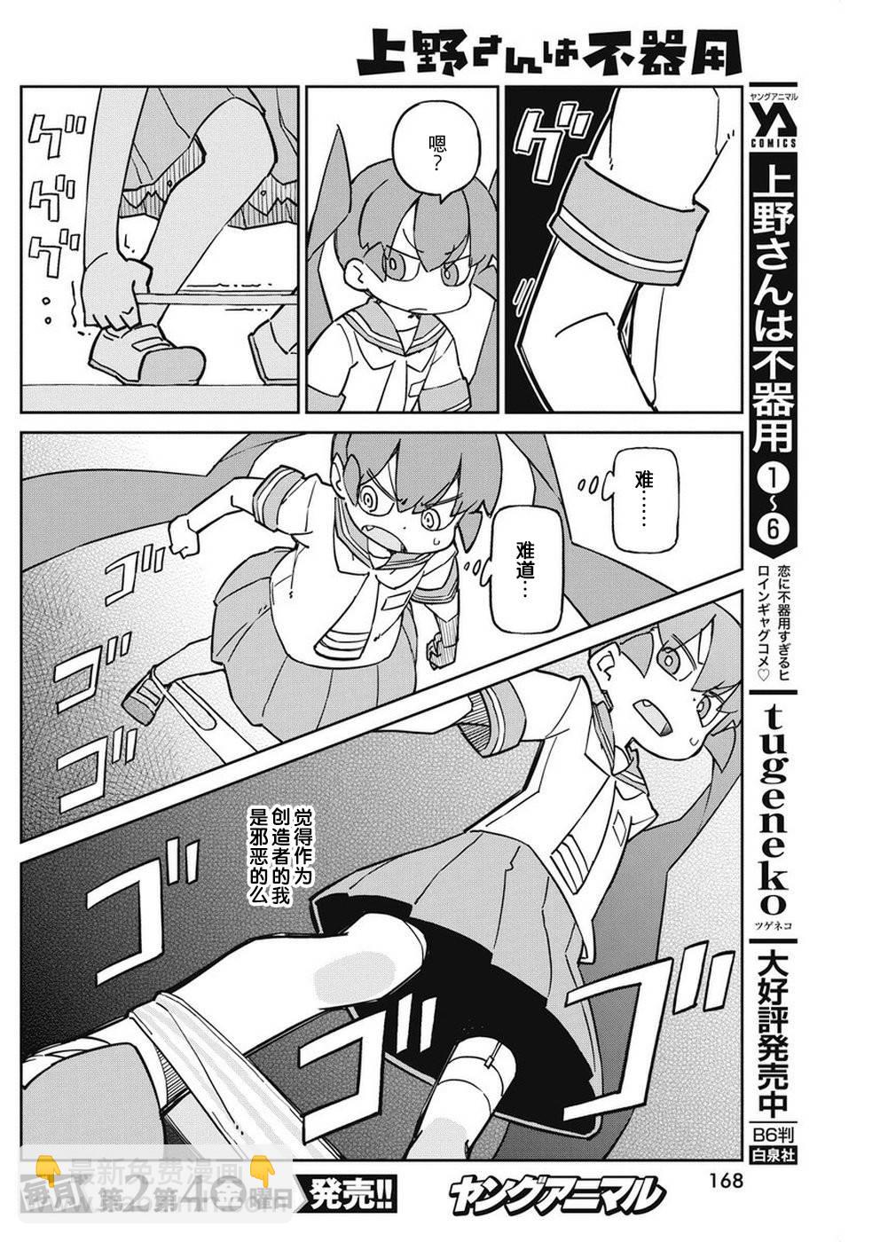 第71话7