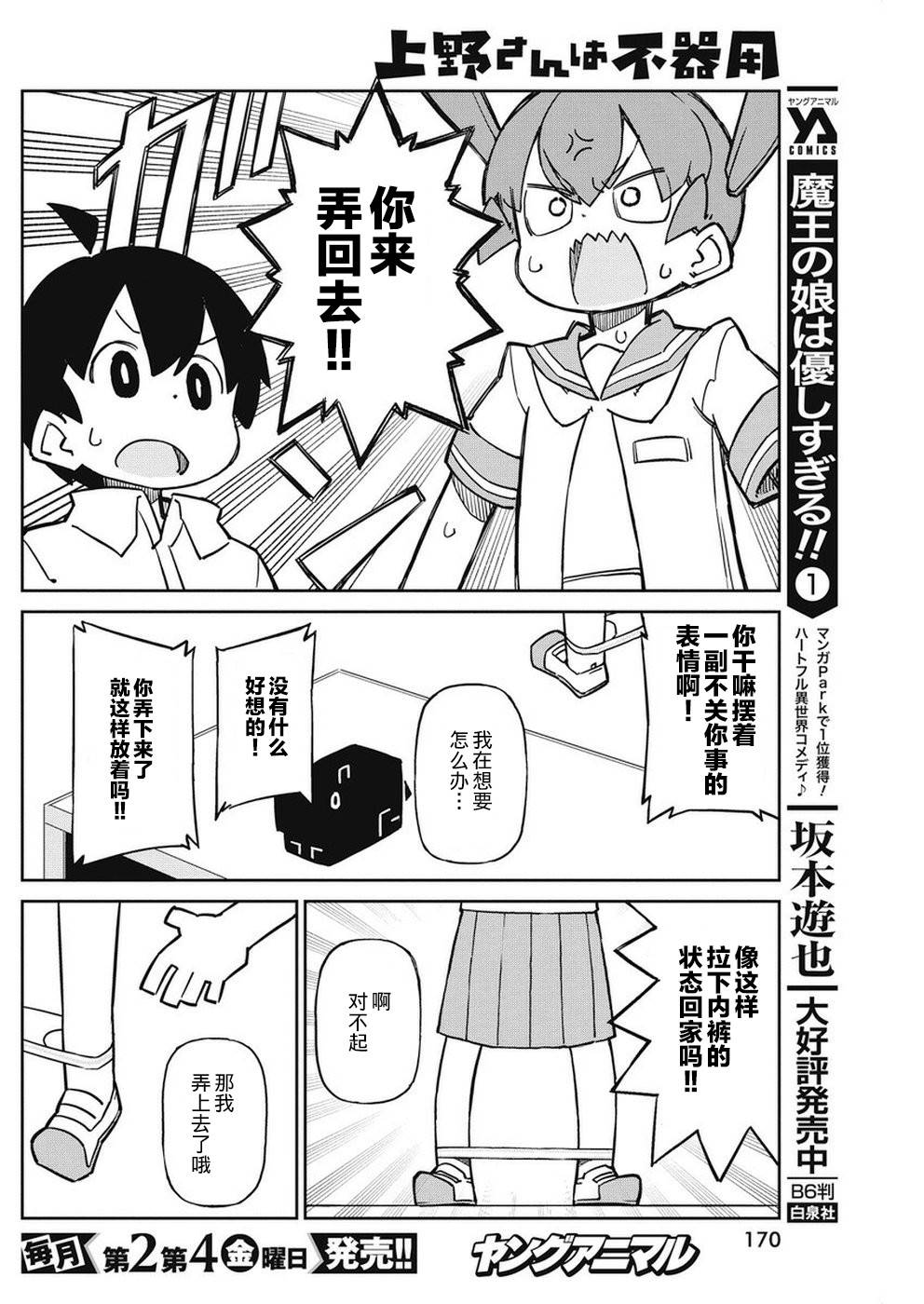 第71话9