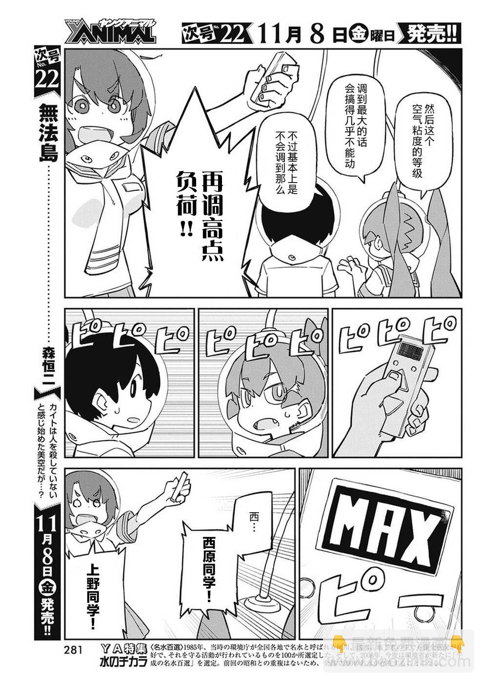 第72话4