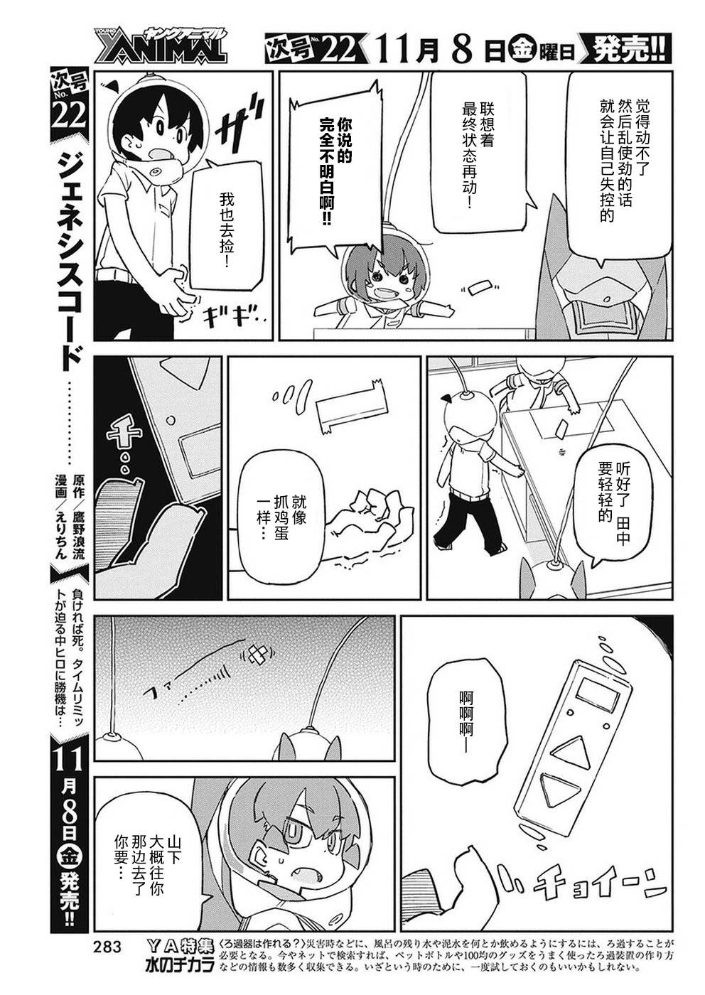 第72话6