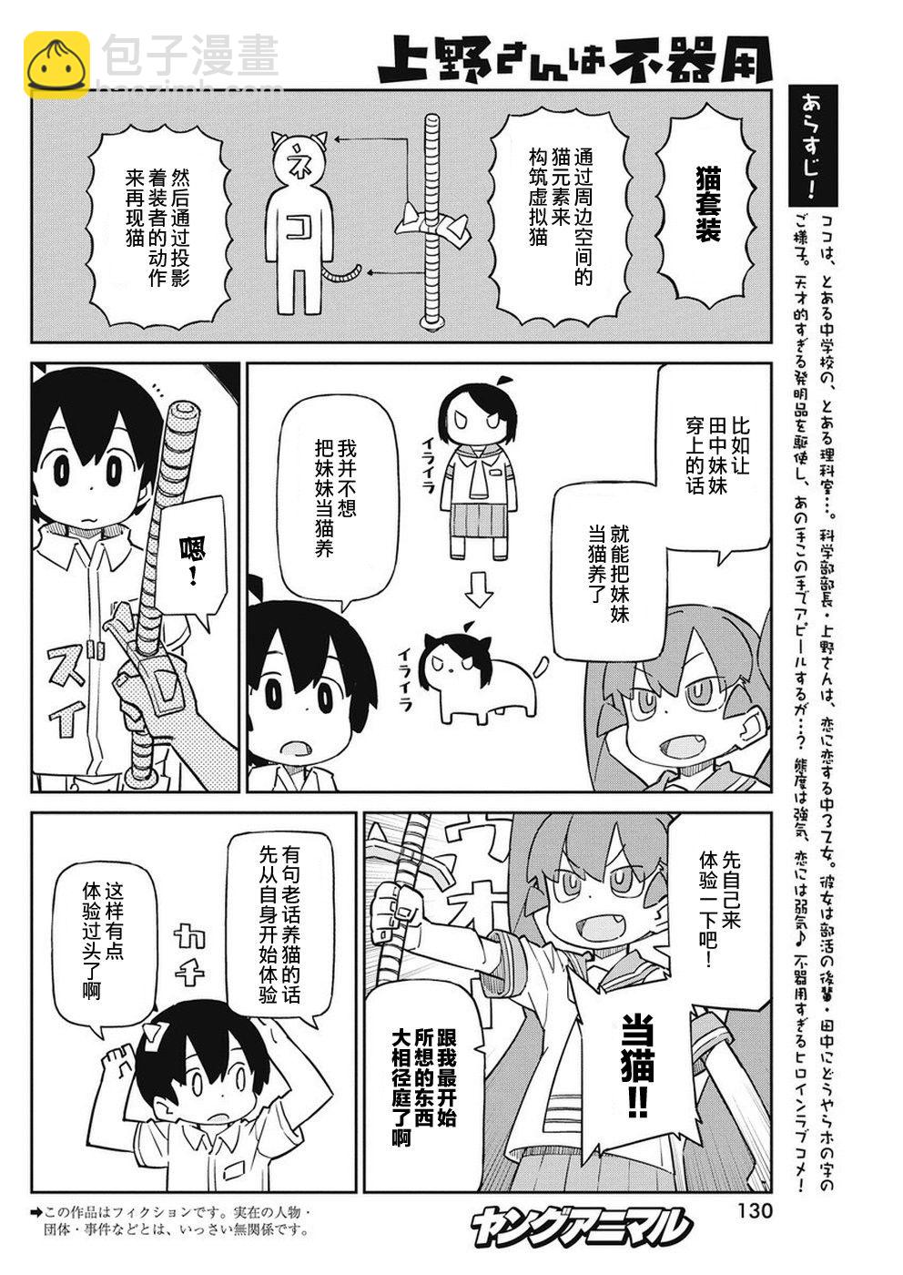 第73话1