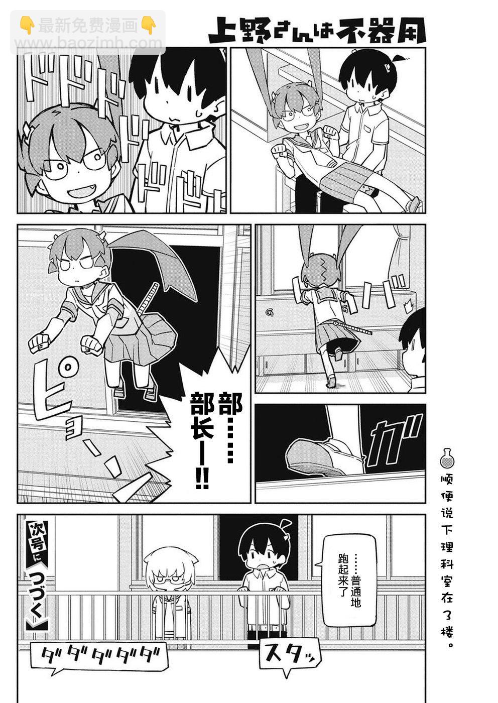 第73话11