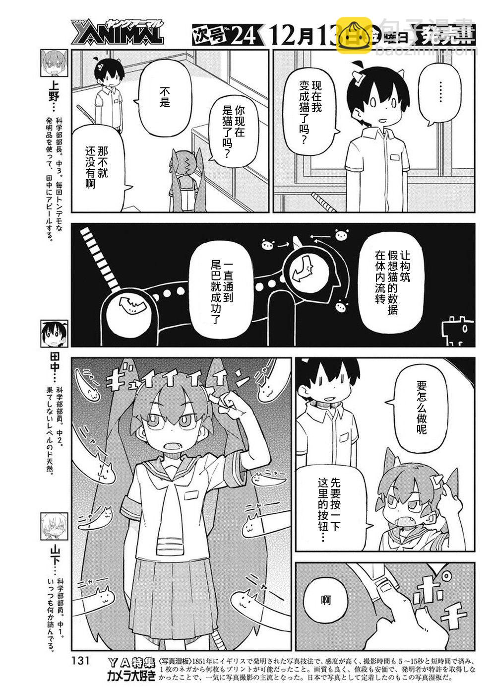 第73话2