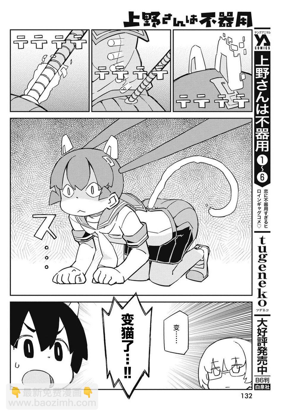 第73话3