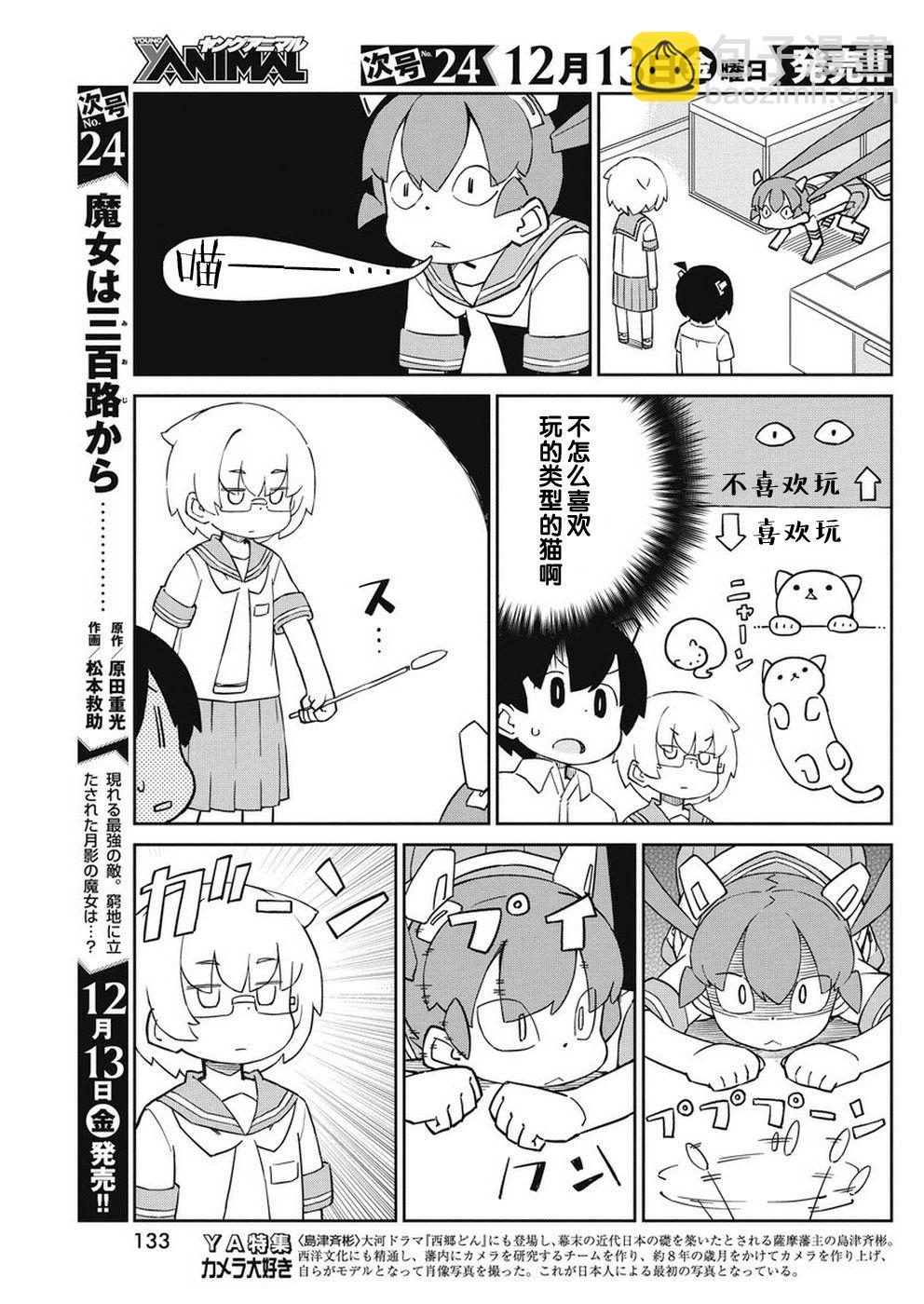 第73话4