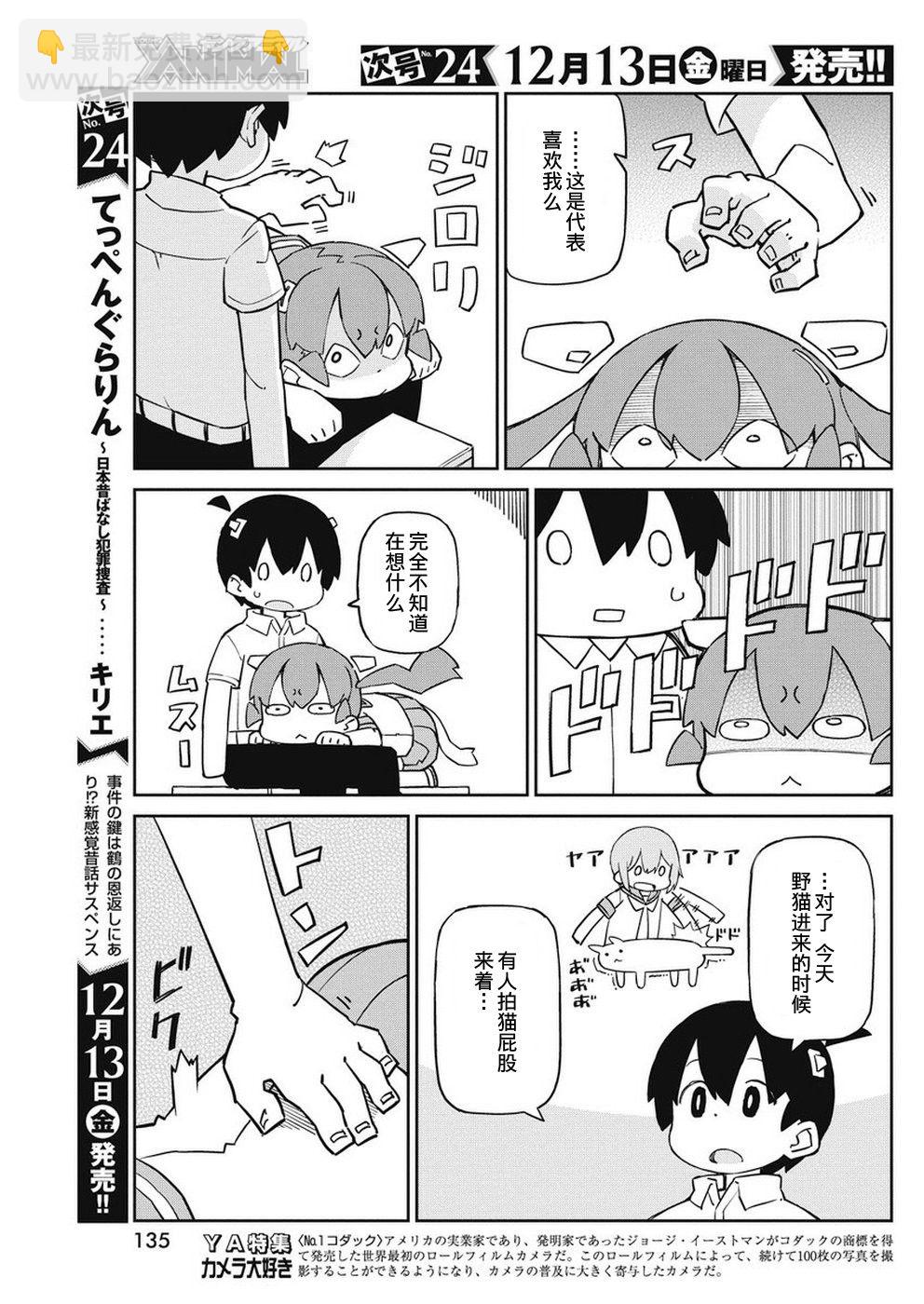 第73话6