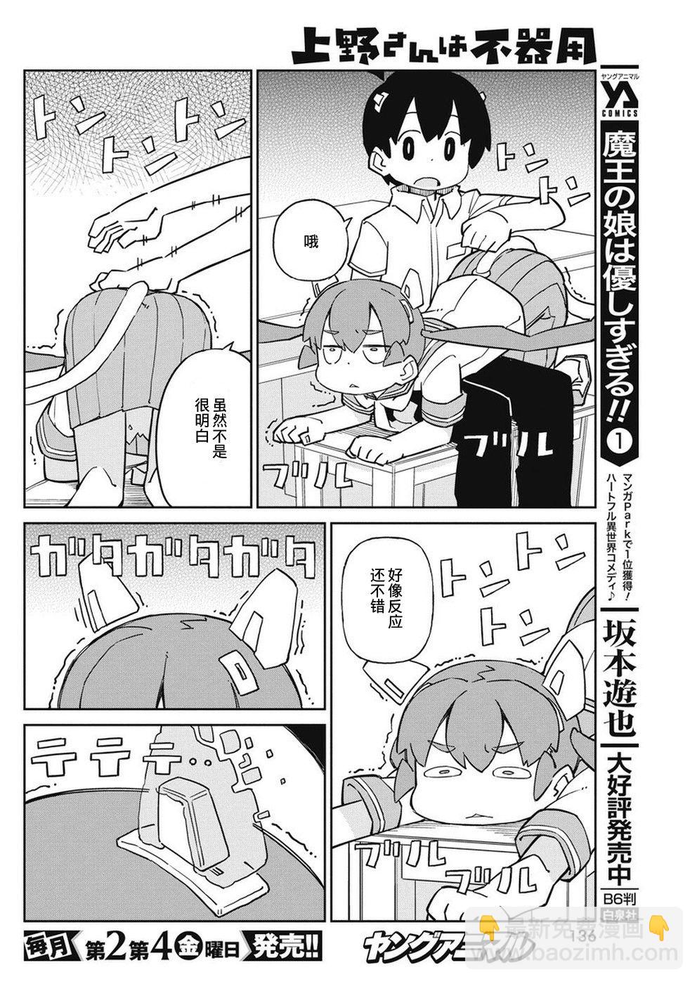 第73话7