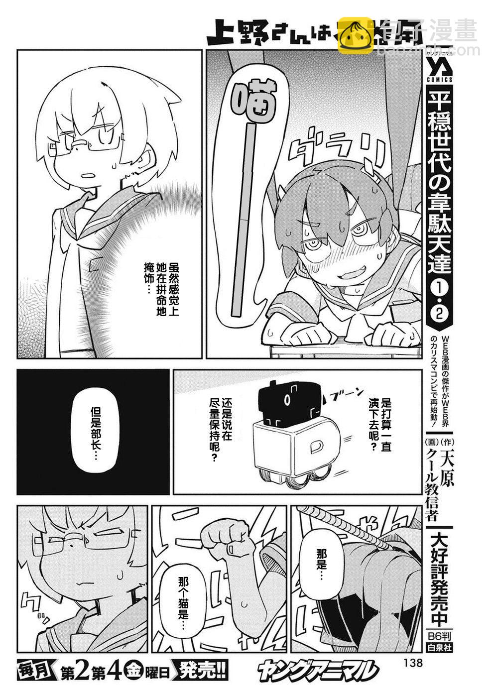 第73话9