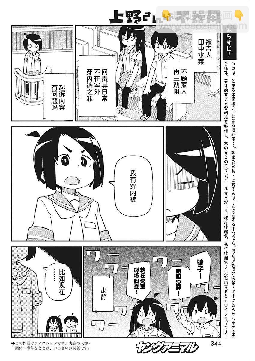 第74话1