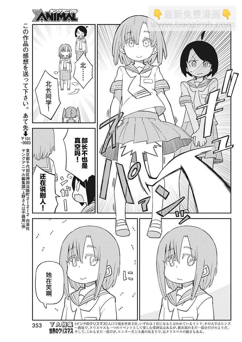 第74话10