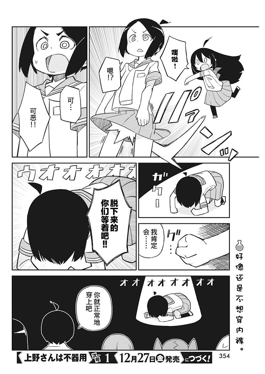 第74话11