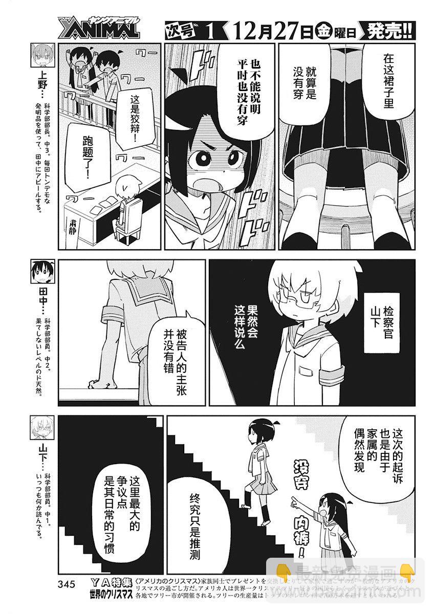 第74话2