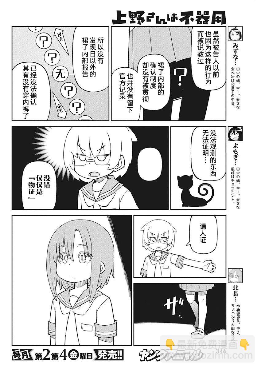 第74话3