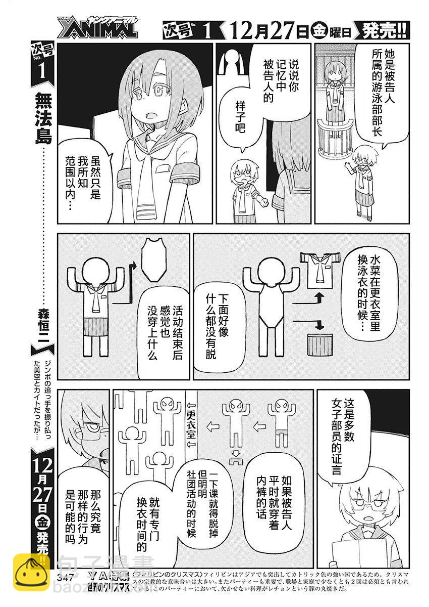 第74话4