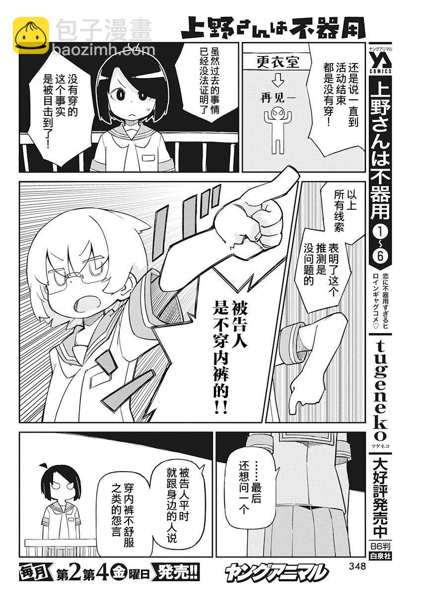 第74话5