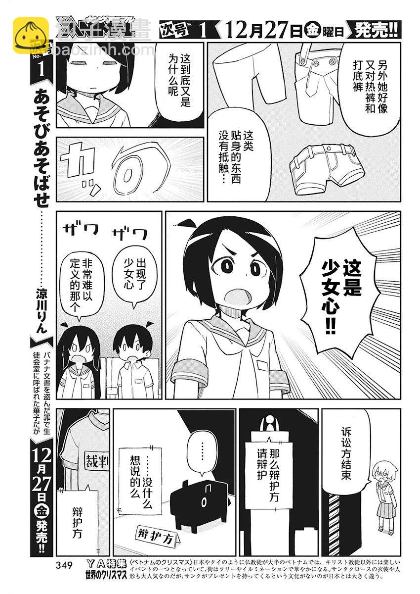 第74话6