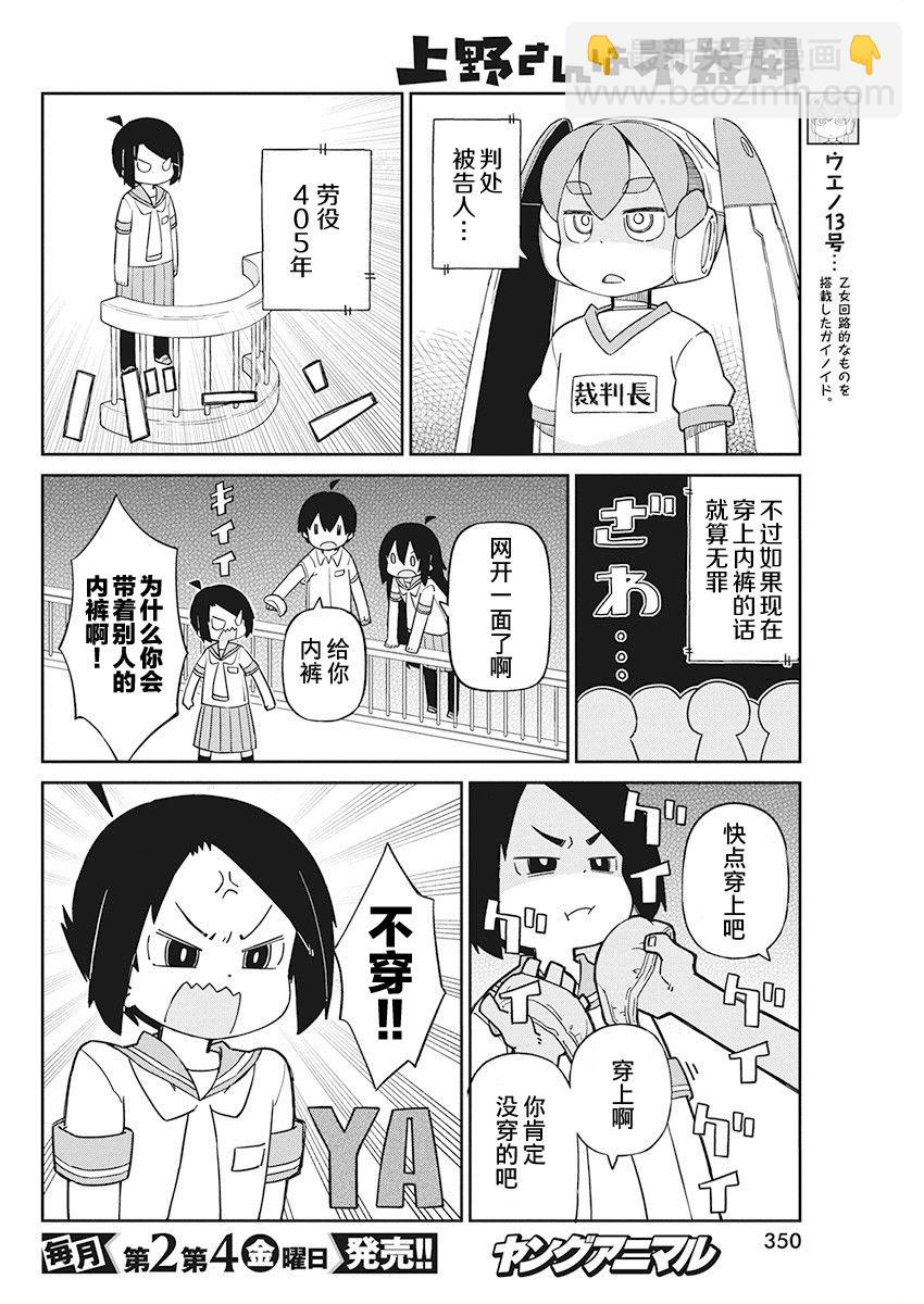 第74话7
