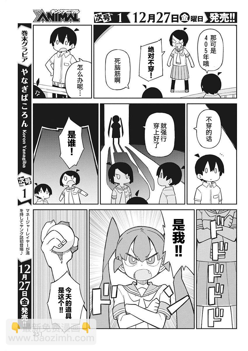 第74话8