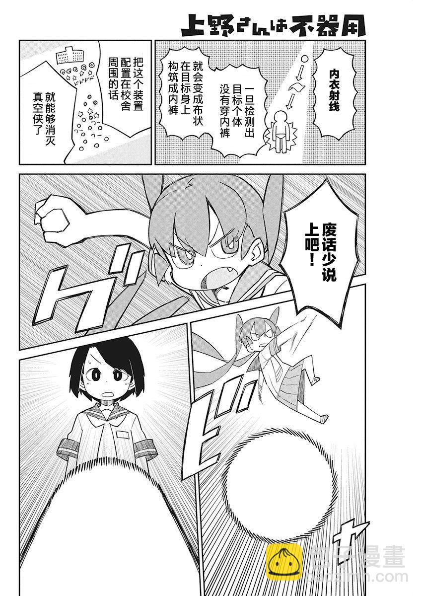 第74话9