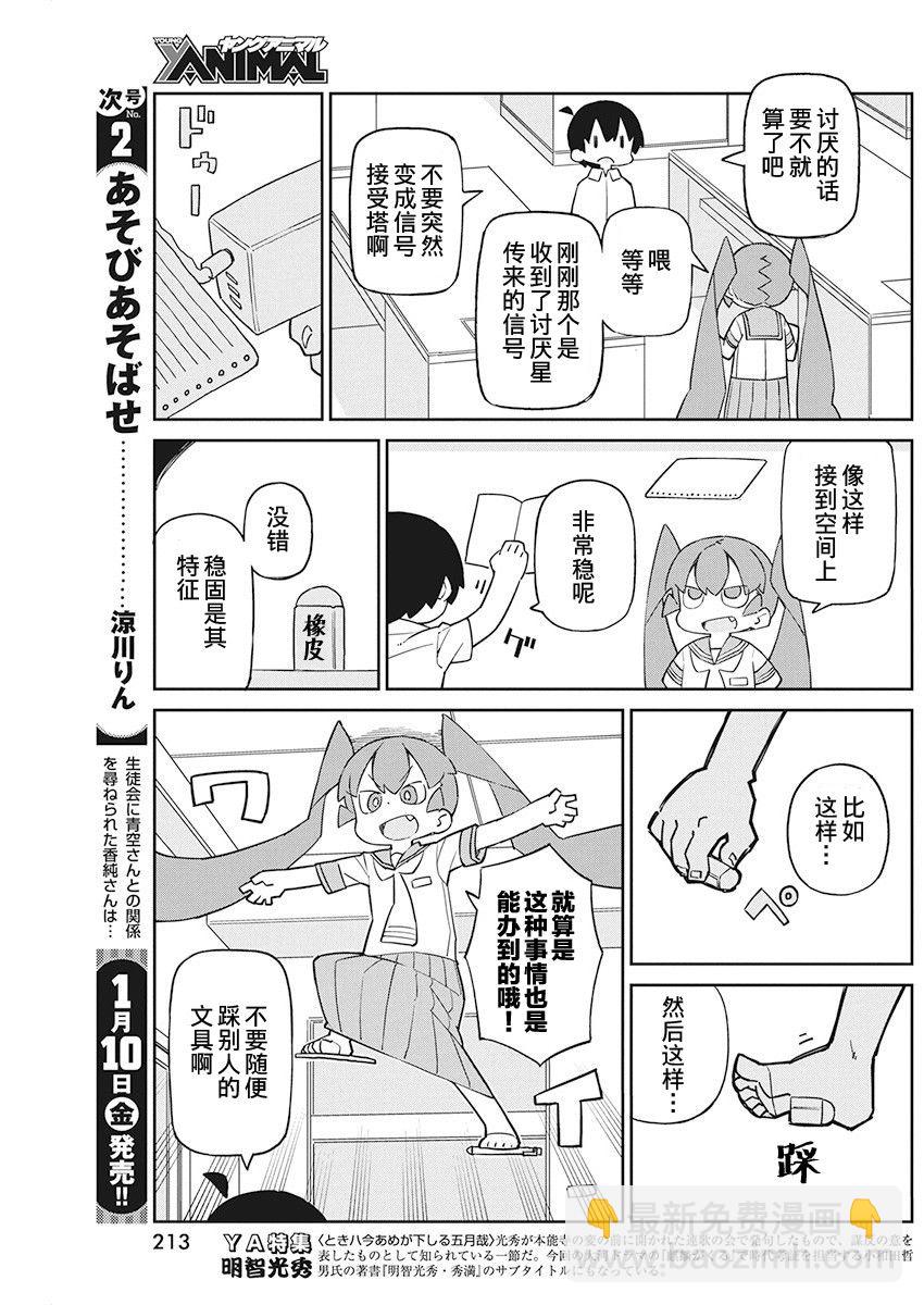 第75话4