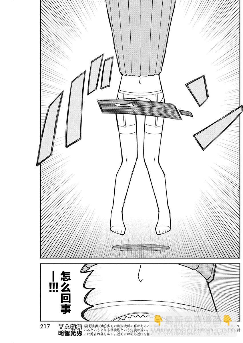 第75话8