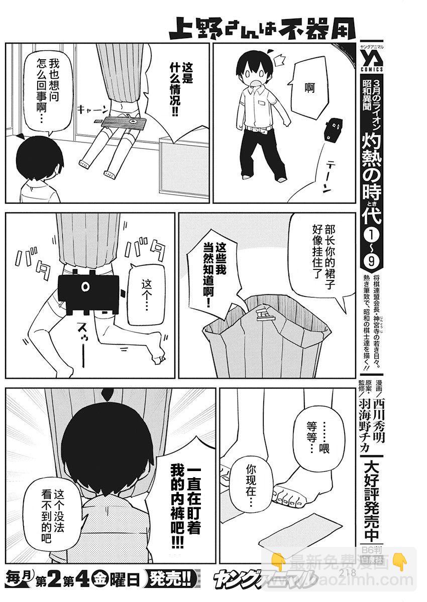 第75话9