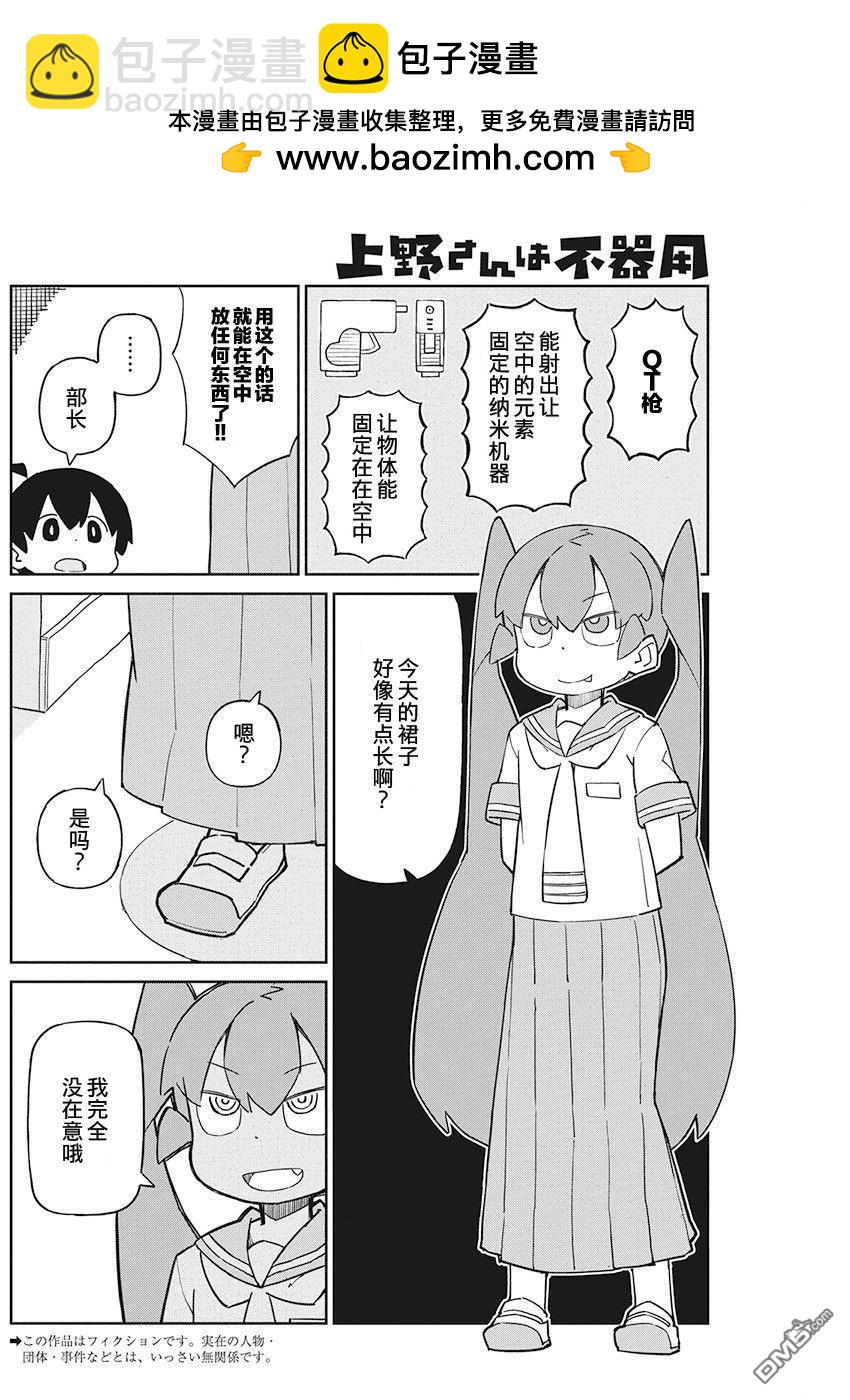 第75话 QT枪1