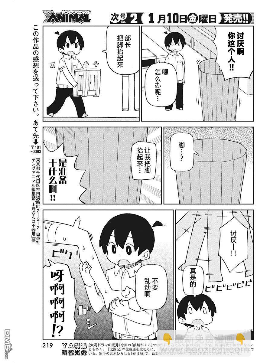 第75话 QT枪10