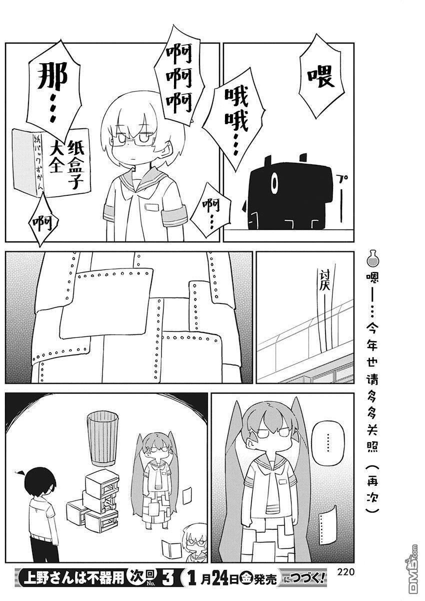第75话 QT枪11