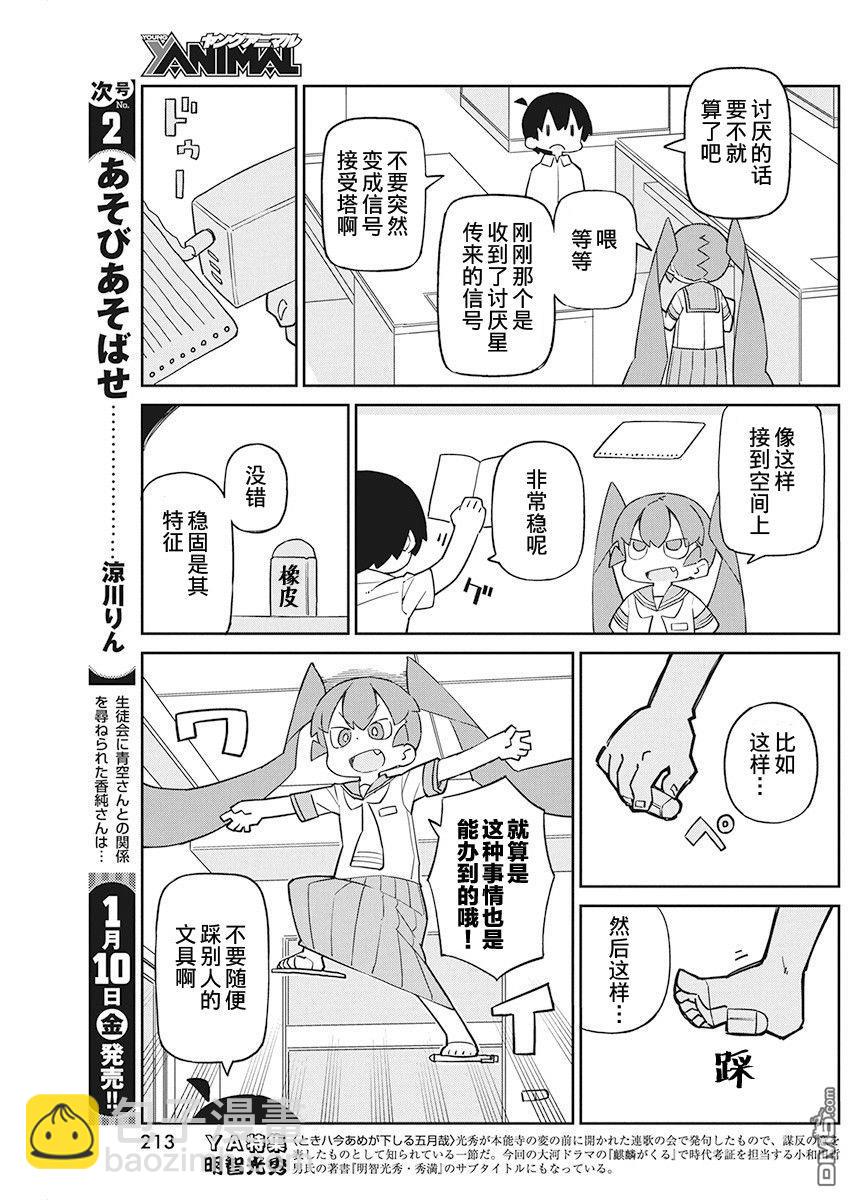 第75话 QT枪4
