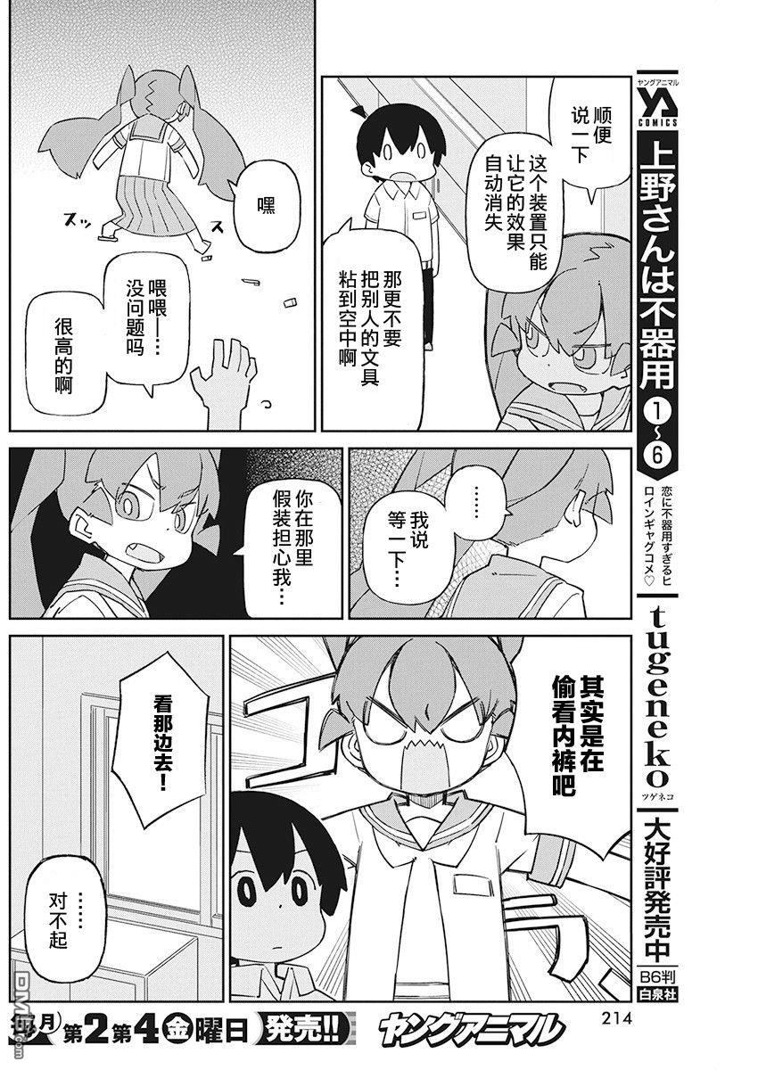 第75话 QT枪5