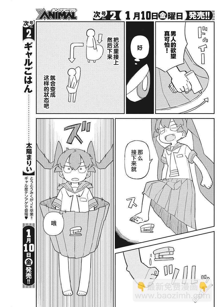 第75话 QT枪6