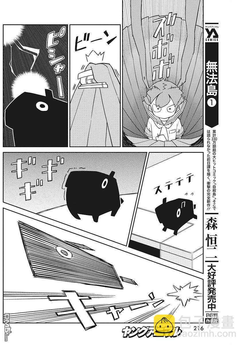 第75话 QT枪7