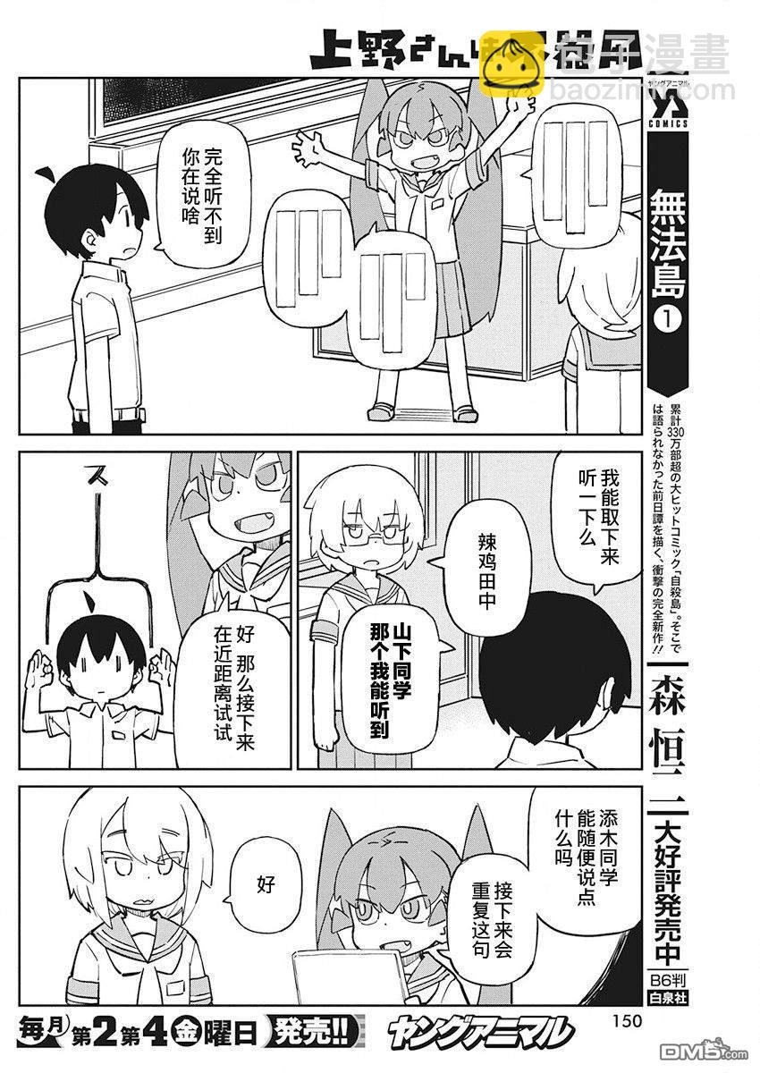 第76话 耳蜗型10B5