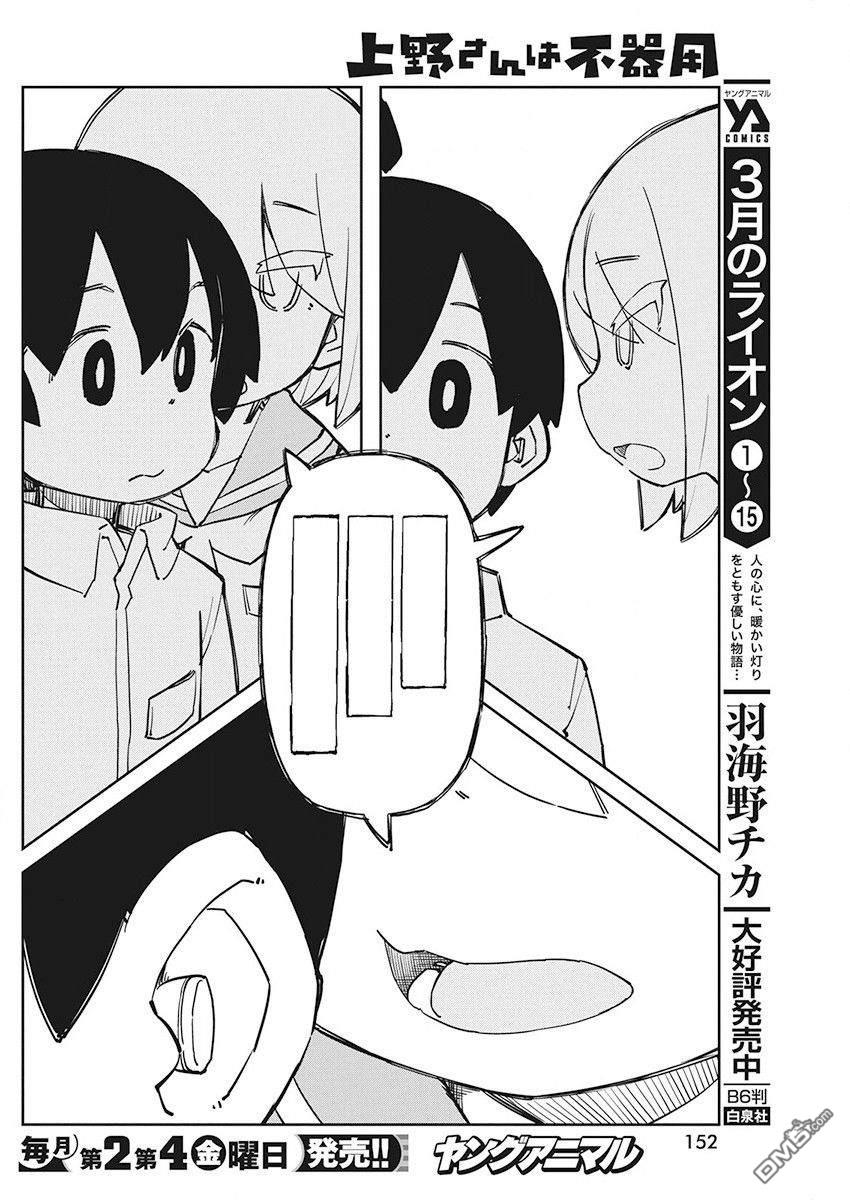 第76话 耳蜗型10B7