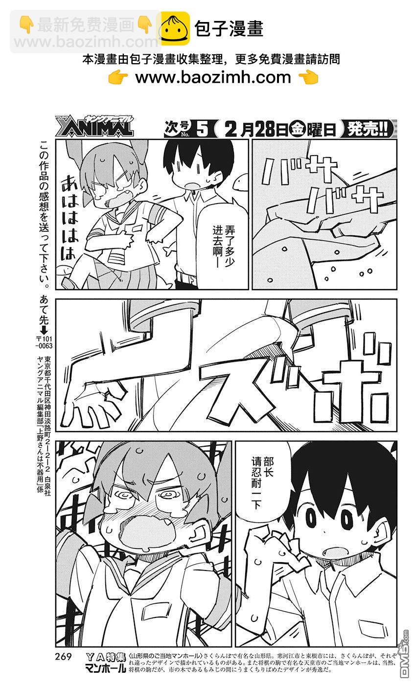 第77话 浮空鱼10