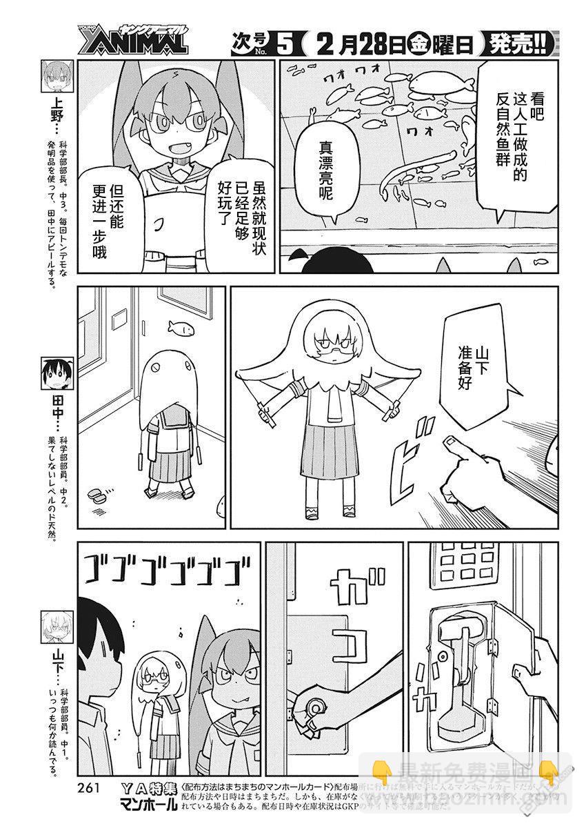 第77话 浮空鱼2
